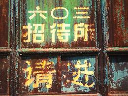 手机杂拍