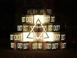 装置