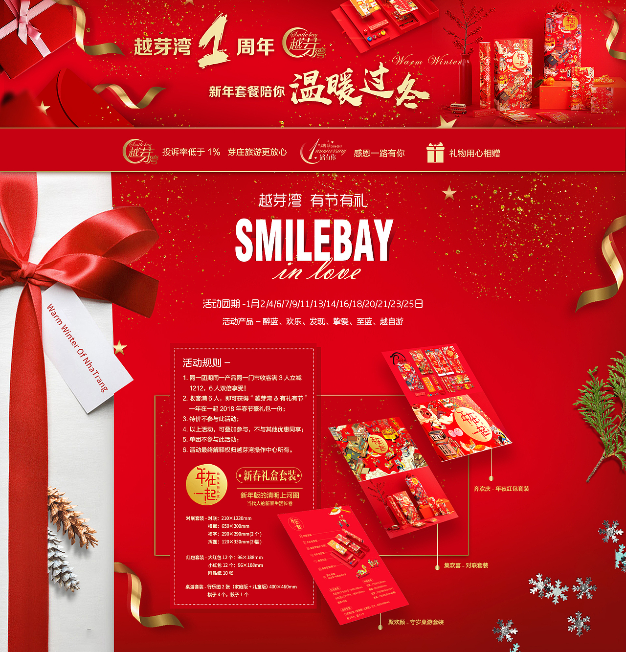 旅游/公司简介网页