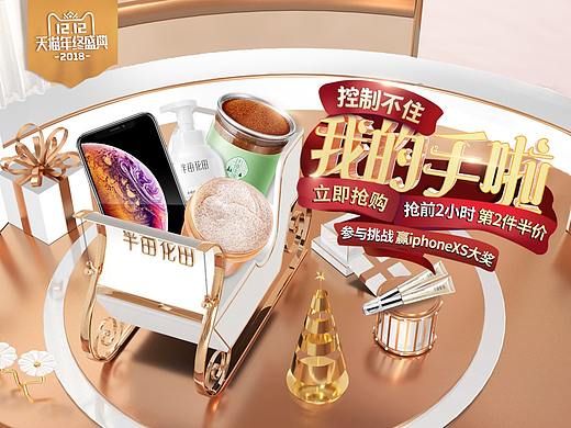 双12/圣诞活动页面