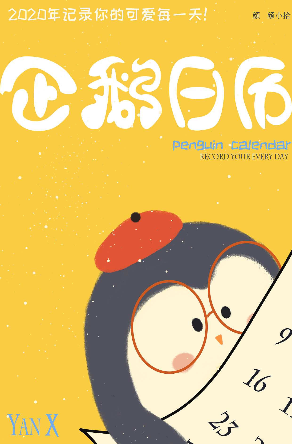 海报与视觉（图ZMjI5MDAwNjYw） - 海报 - 站酷设计师颜小拾原创素材 - 站酷ZCOOL