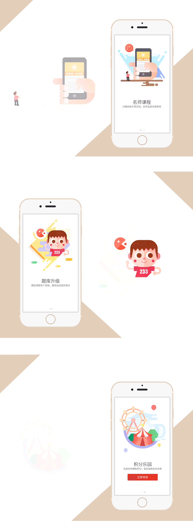 app启动页、引导页设计（图ZNDA0ODM1MzI=） - APP界面 - 站酷设计师千万斤少女原创素材 - 站酷ZCOOL