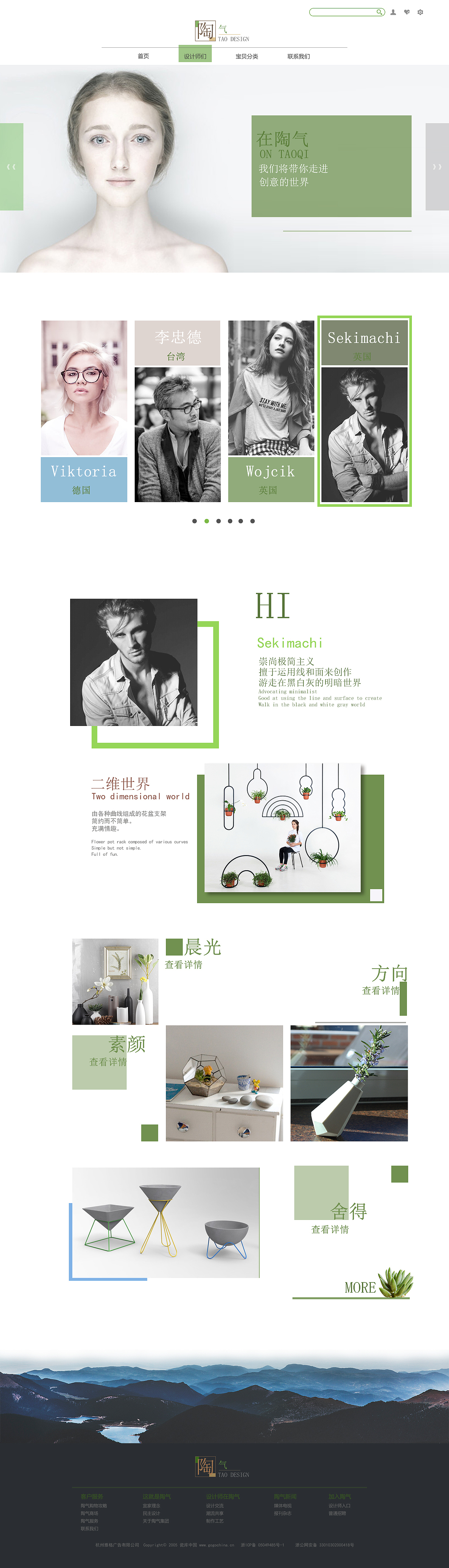 原创的陶器购物网站（图ZNzE3MjQ2NjA=） - 个人网站 - 站酷设计师MR_koko原创素材 - 站酷ZCOOL