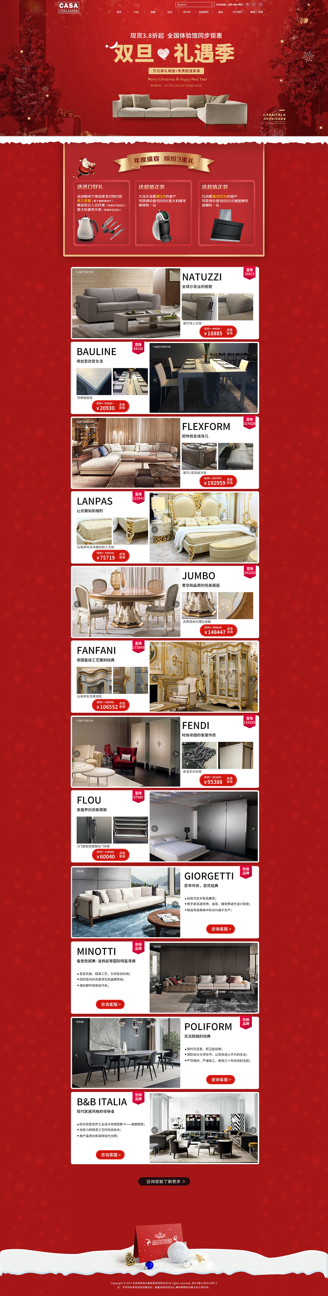 新年元旦首页海报（图ZMTEwNzkyODc2） - 海报 - 站酷设计师Sherry吕原创素材 - 站酷ZCOOL