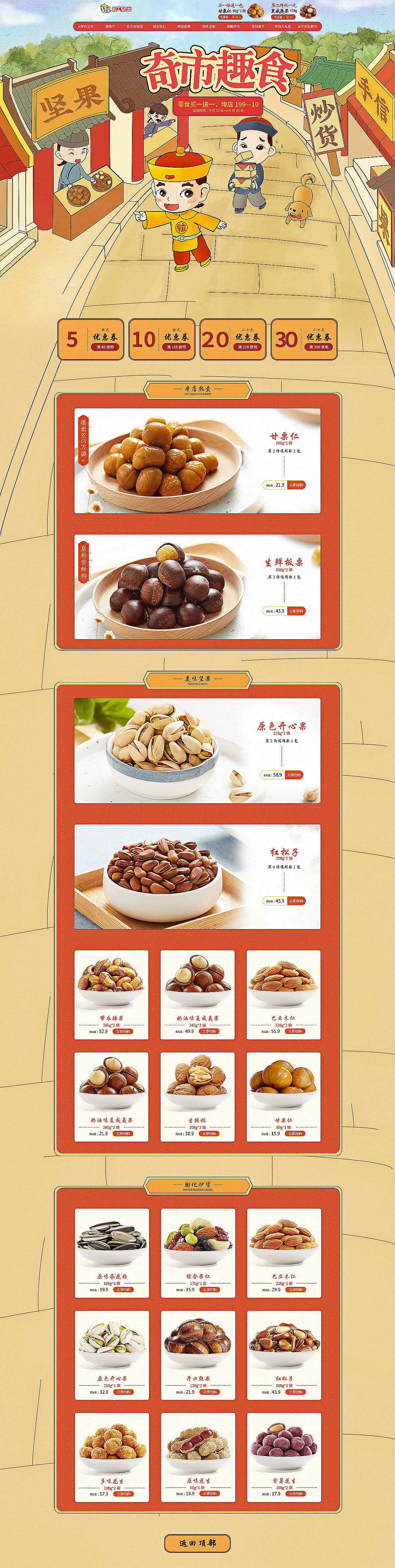 专题设计合集（图ZMjA2MjQxNDQ0） - 电商 - 站酷设计师话唠小董原创素材 - 站酷ZCOOL