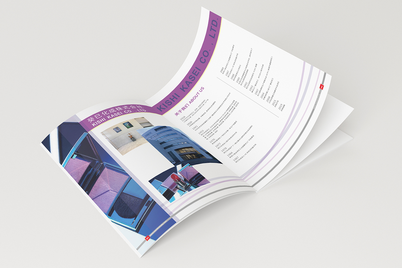 化妆品原料画册设计（图ZMjcxMjQyNDUy） - 书籍/画册 - 站酷设计师六月十三原创素材 - 站酷ZCOOL