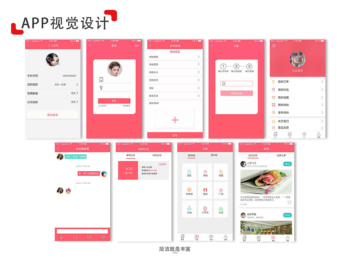 2017徐凯作品集（图ZODYwNjQwNjA=） - 其他UI - 站酷设计师悟挚原创素材 - 站酷ZCOOL