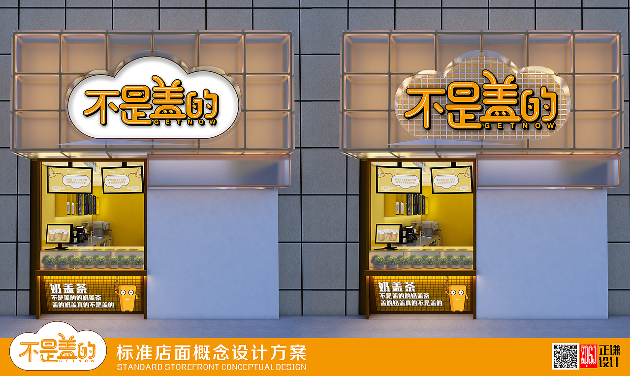 不是盖的奶盖茶（图ZMTA3NzQ2NjE2） - 家装设计 - 站酷设计师张楠80原创素材 - 站酷ZCOOL