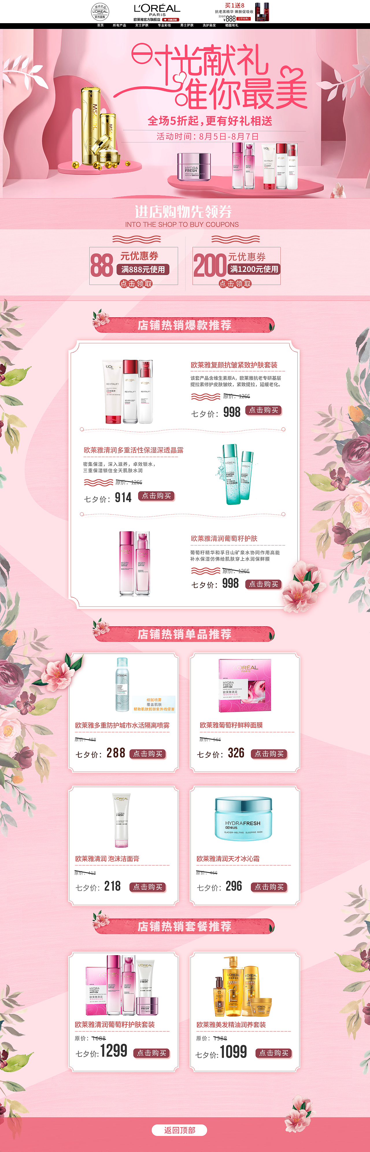 淘寶產(chǎn)品（圖ZMTgzODUwNTY0） - 電商 - 站酷設(shè)計(jì)師li蚊香原創(chuàng)素材 - 站酷ZCOOL