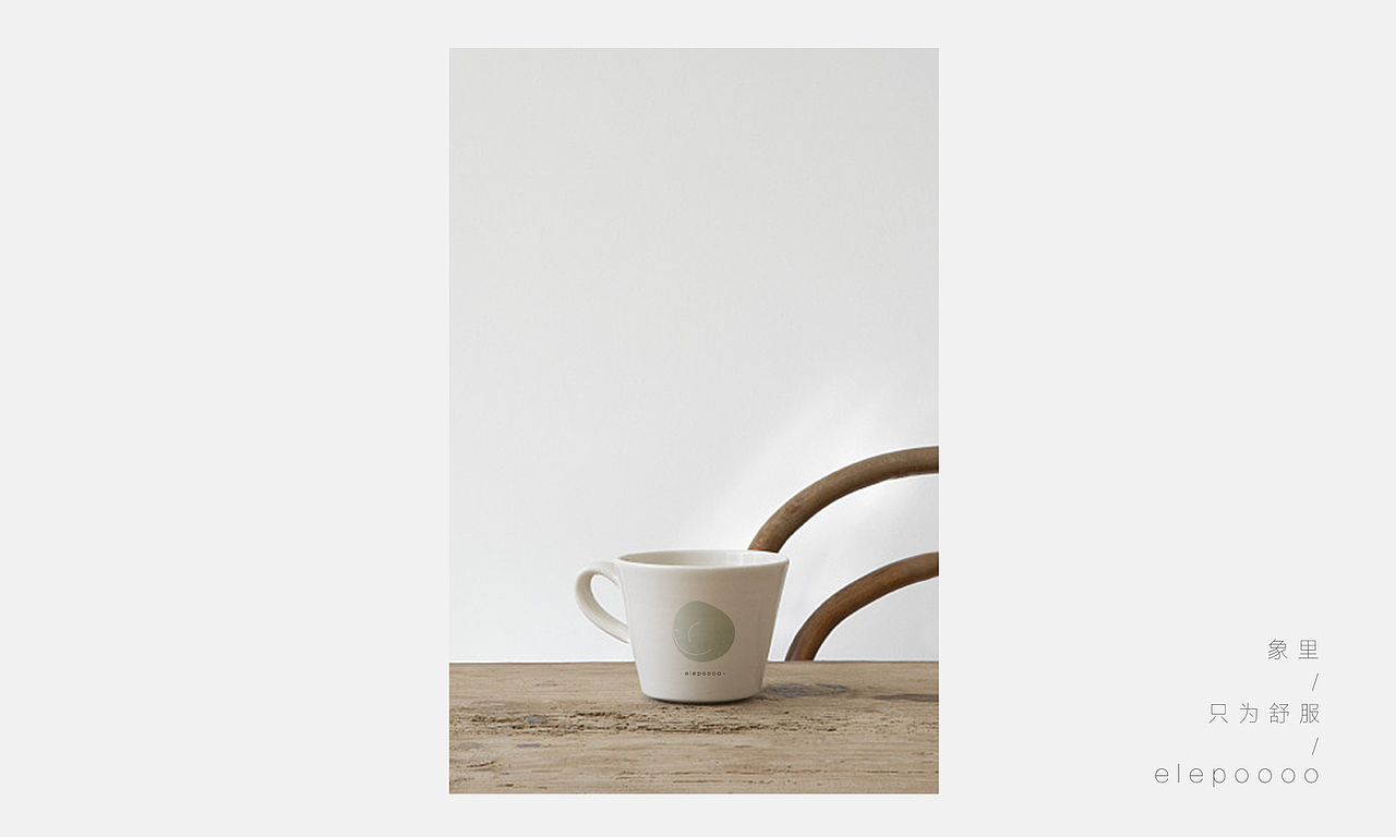 象里 · elepoooo 咖啡品牌视觉VI设计（图ZMTk3NzEzNDY4） - 品牌 - 站酷设计师磕设计的鹅原创素材 - 站酷ZCOOL