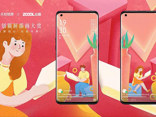 「乐划锁屏插画大赏」参赛作品《思念手册》