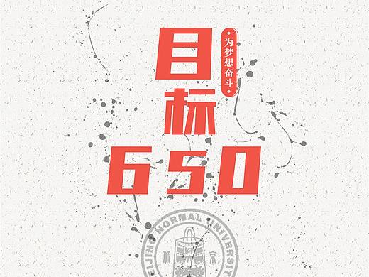 个人定制励志壁纸