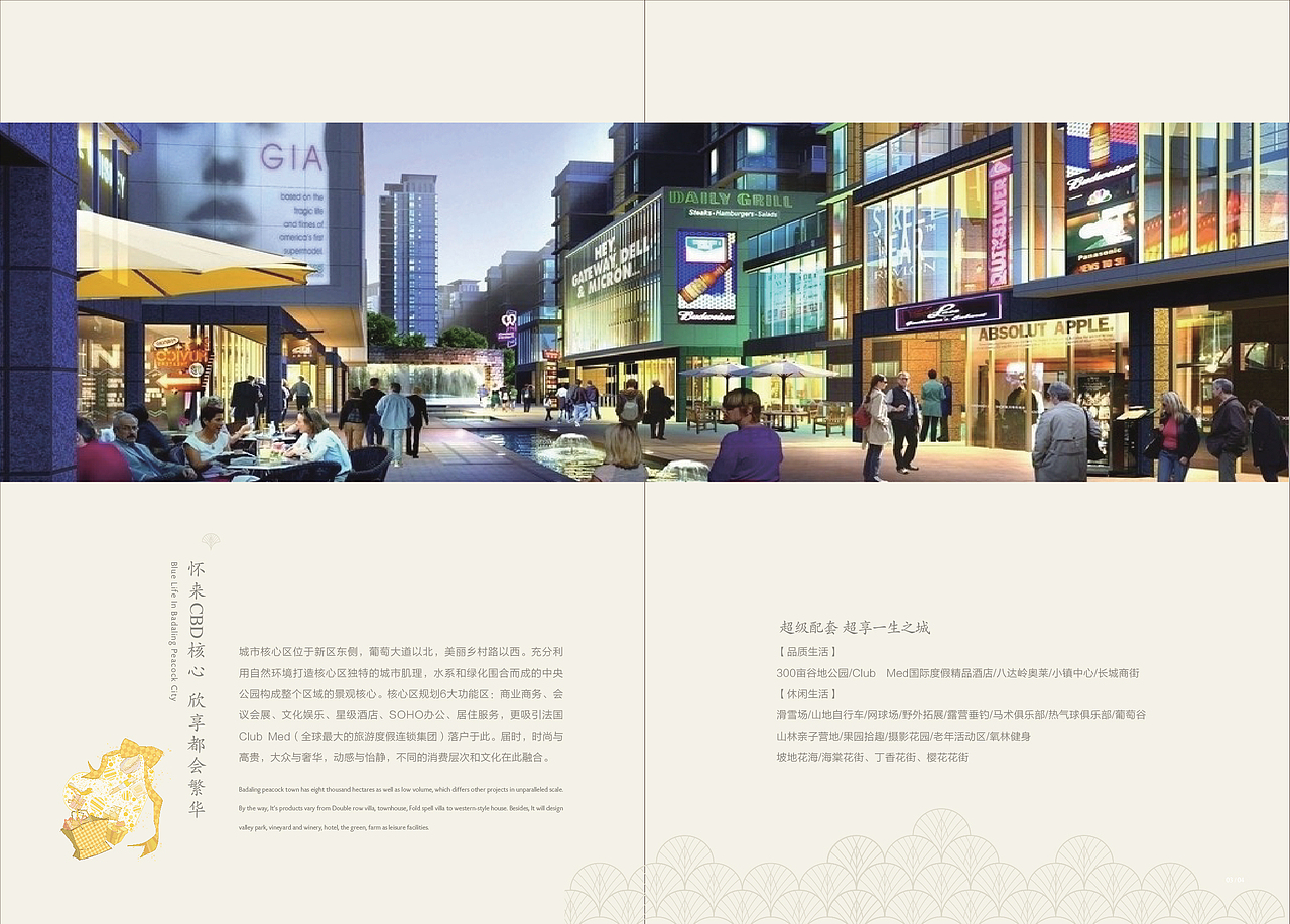 京郊爆款盘册子（图ZNjkxMjg3MDg=） - 书籍/画册 - 站酷设计师qixian原创素材 - 站酷ZCOOL