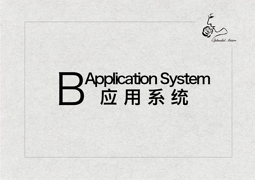 盛装婚纱公司VI手册