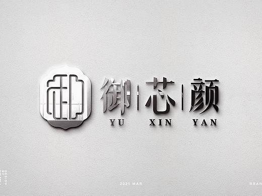 御芯颜品牌LOGO优化设计