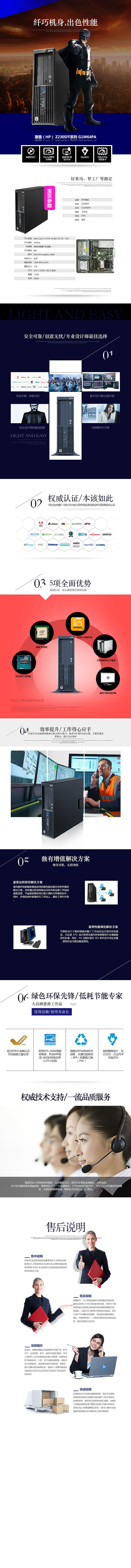 惠普官方旗舰店／南京锚点／电商设计／服装详情宝贝描述爆款详情页模板PSD包月设计天猫美工版图片处理制（图ZMjA3MzgxMjA=） - 电商 - 站酷设计师齐海朋原创素材 - 站酷ZCOOL