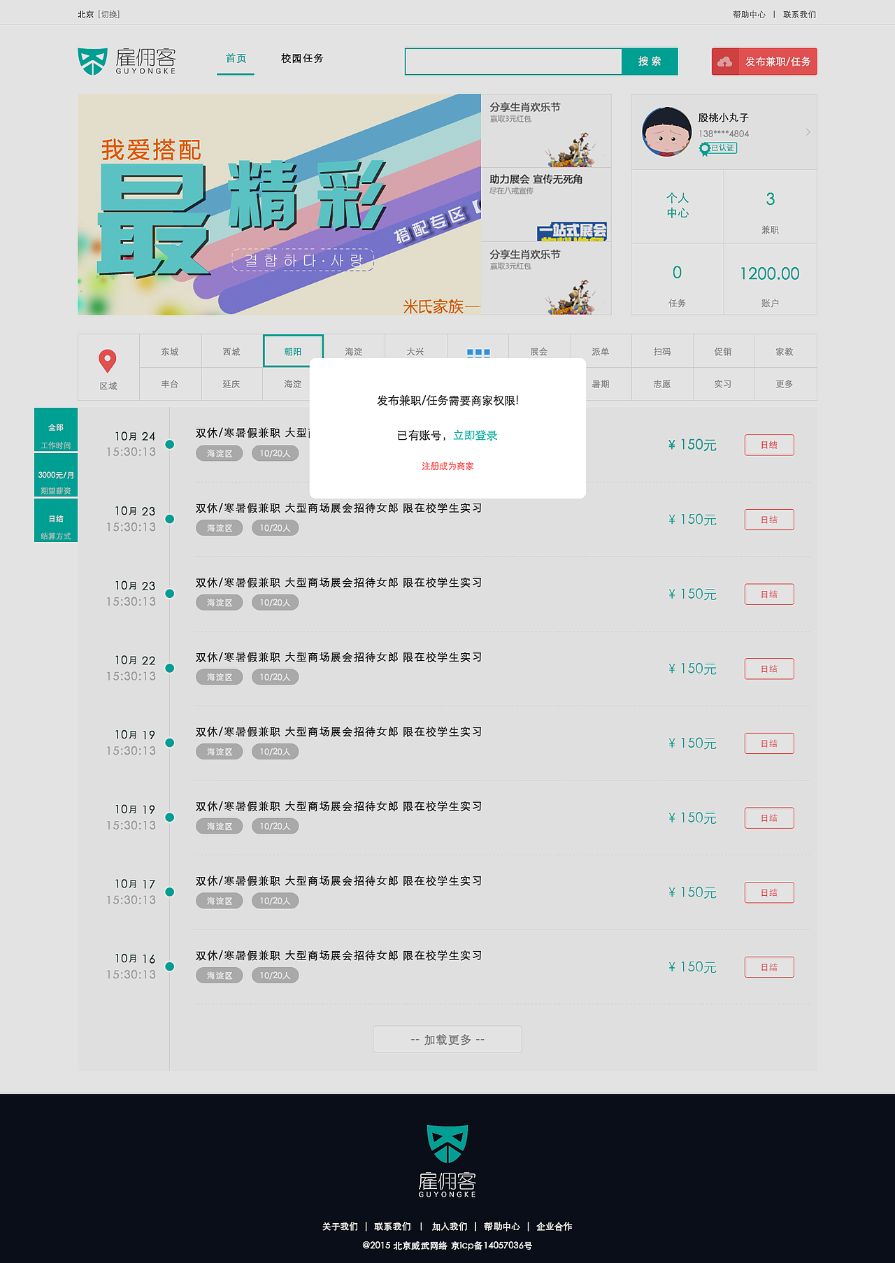 雇佣客（图ZODYxMTU5NDg=） - 软件界面 - 站酷设计师请叫我小民原创素材 - 站酷ZCOOL