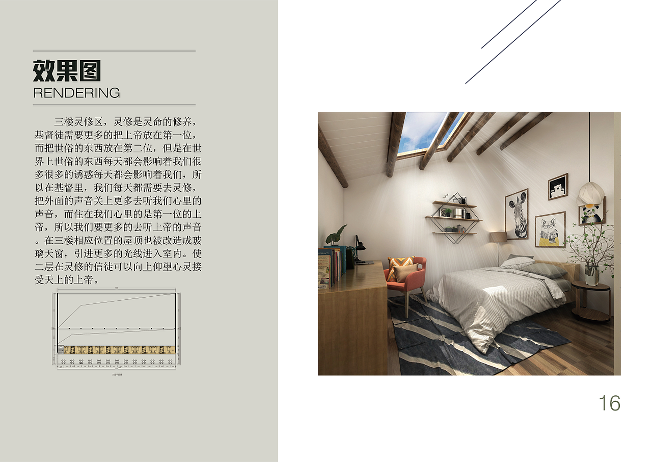 以琳书店(图ZMTE3MDA3MjE2) - 家装设计 - 站酷设计师RainbowHONG原创素材 - 站酷ZCOOL