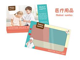 醫(yī)療包裝