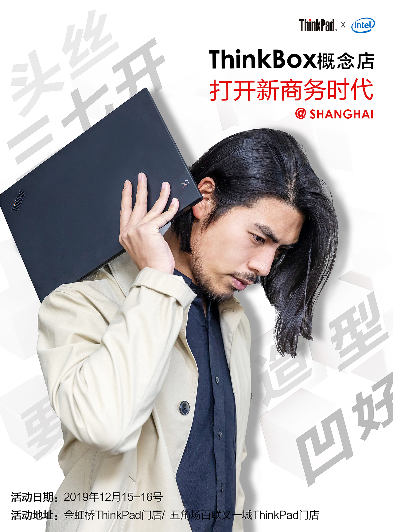 联想产品集合店KV（图ZMjg4MjAyMjAw） - 宣传物料 - 站酷设计师眺望未来原创素材 - 站酷ZCOOL