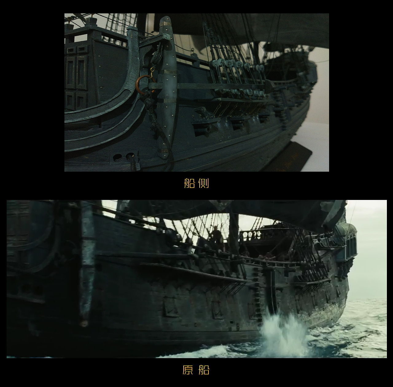 黑珍珠号 The Black Pearl——劉一手作品(图ZNjk1NjcwMDA=) - 手办/模玩 - 站酷设计师劉一手原创素材 - 站酷ZCOOL