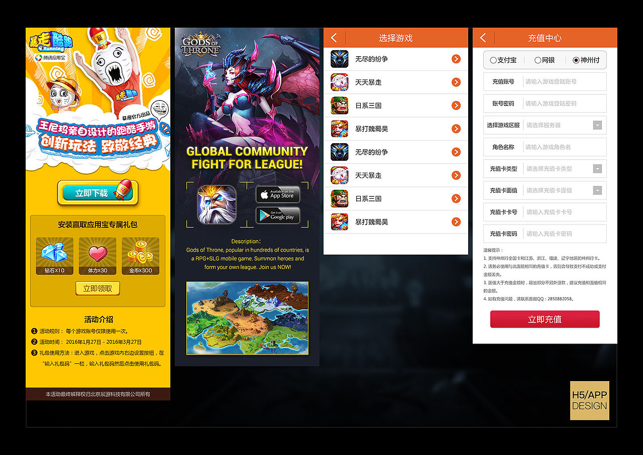 2016年工作总结（图ZNjk4Mjk2OTY=） - 游戏/娱乐 - 站酷设计师manlcoz原创素材 - 站酷ZCOOL