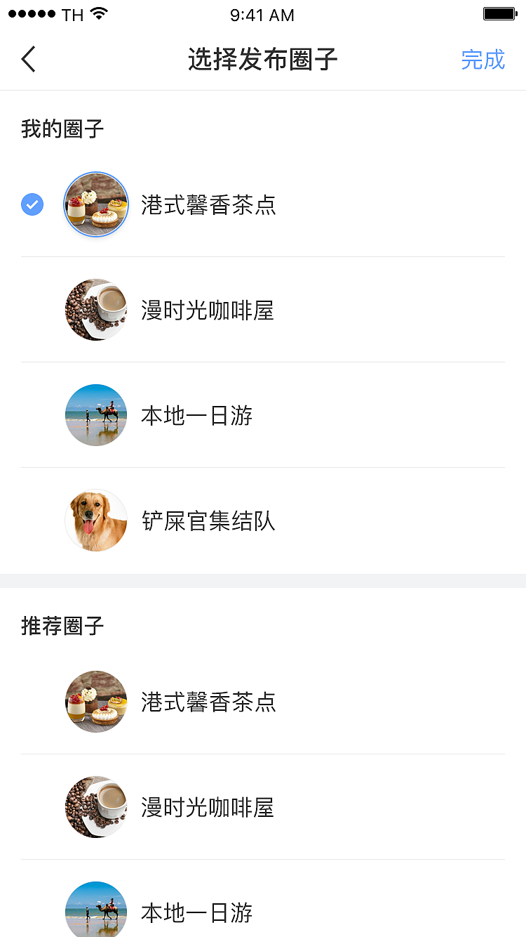 智能小益APP-社交模块（图ZMTA3NDMzMjI4） - APP界面 - 站酷设计师一只玥子原创素材 - 站酷ZCOOL
