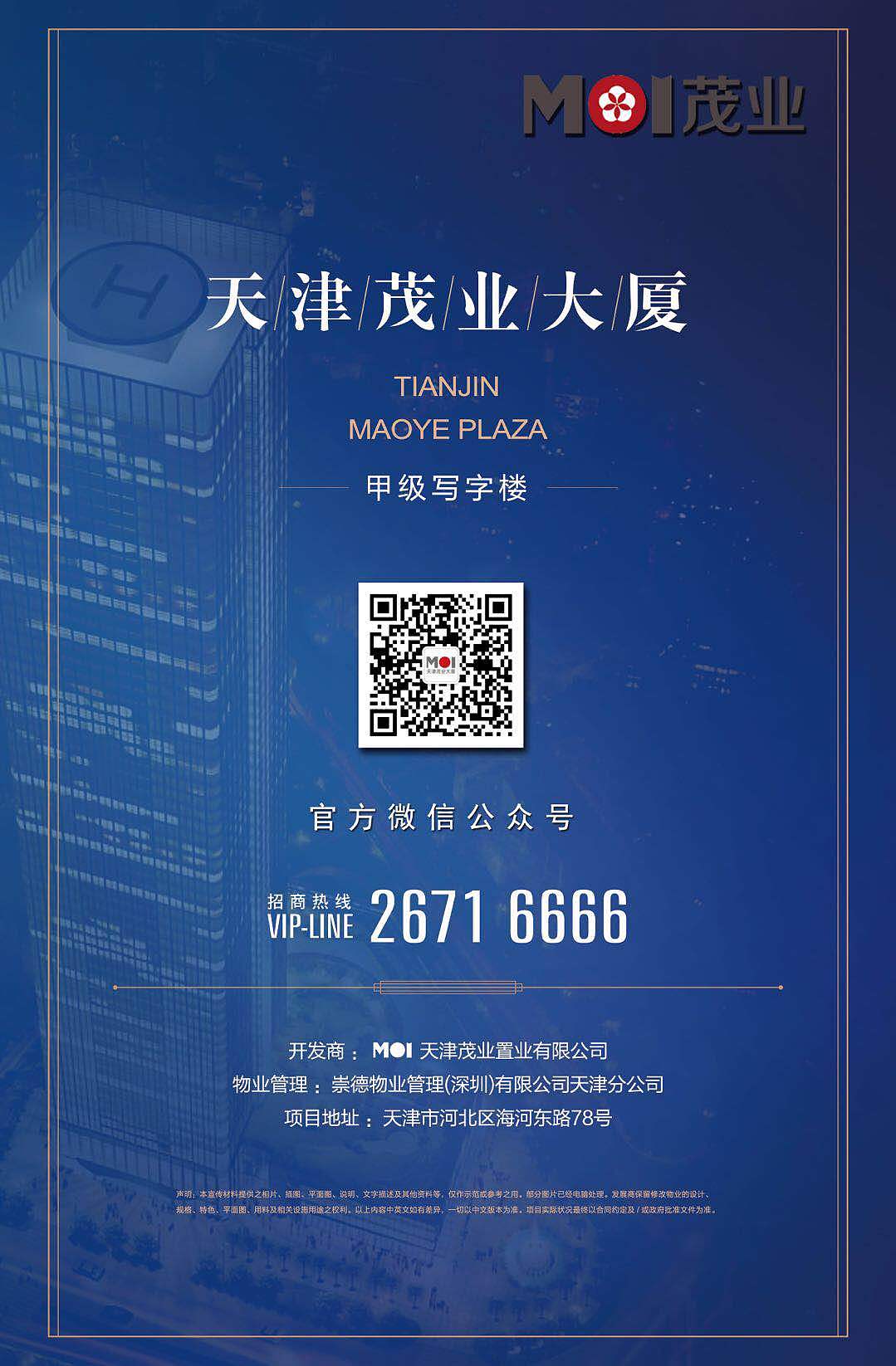 茂业工作作品（图ZMTMxNDc0NTU2） - 宣传物料 - 站酷设计师啊旺仔原创素材 - 站酷ZCOOL