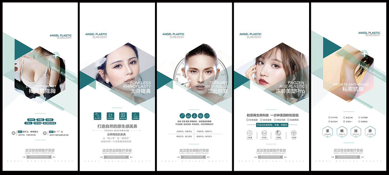 医美项目灯箱海报美容灯箱简约大气医美海报
