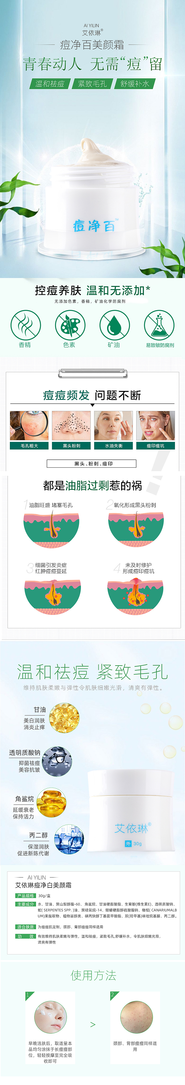 详情页（图ZMjQ1Mzk2ODUy） - 电商 - 站酷设计师落日般的华丽原创素材 - 站酷ZCOOL