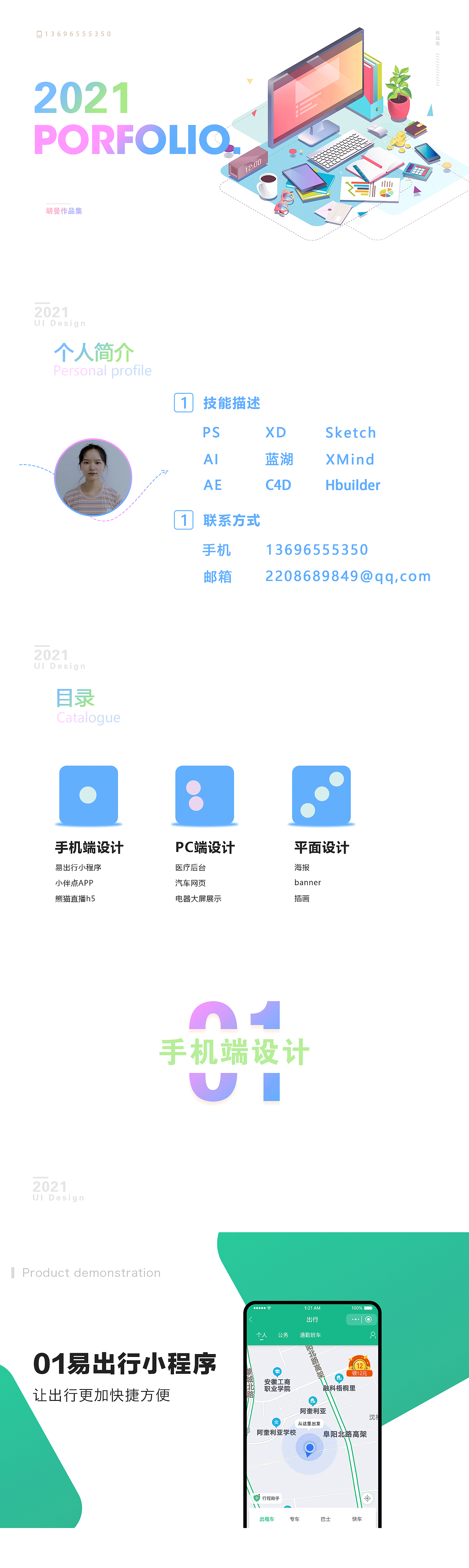 作品集（图ZMjYyMDUzNTUy） - APP界面 - 站酷设计师长乐吟原创素材 - 站酷ZCOOL