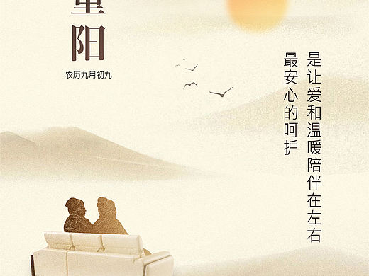 左右沙发日历海报｜2021.10.14-10.17