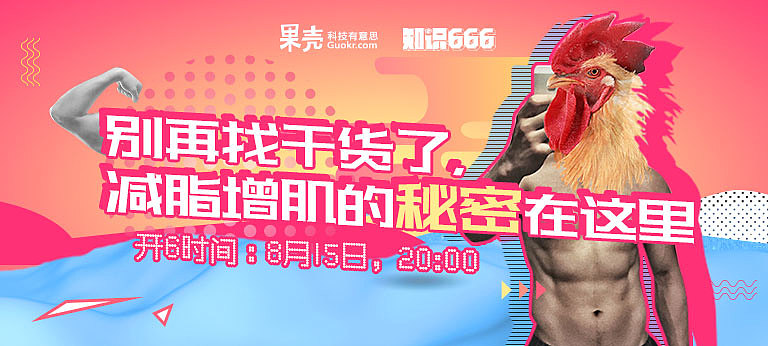 知识666宣传（图ZOTE4NjQ4OTY=） - 运营设计 - 站酷设计师狗蛋皮几下变皮蛋原创素材 - 站酷ZCOOL