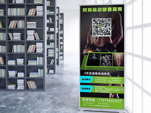 健身易拉宝设计
