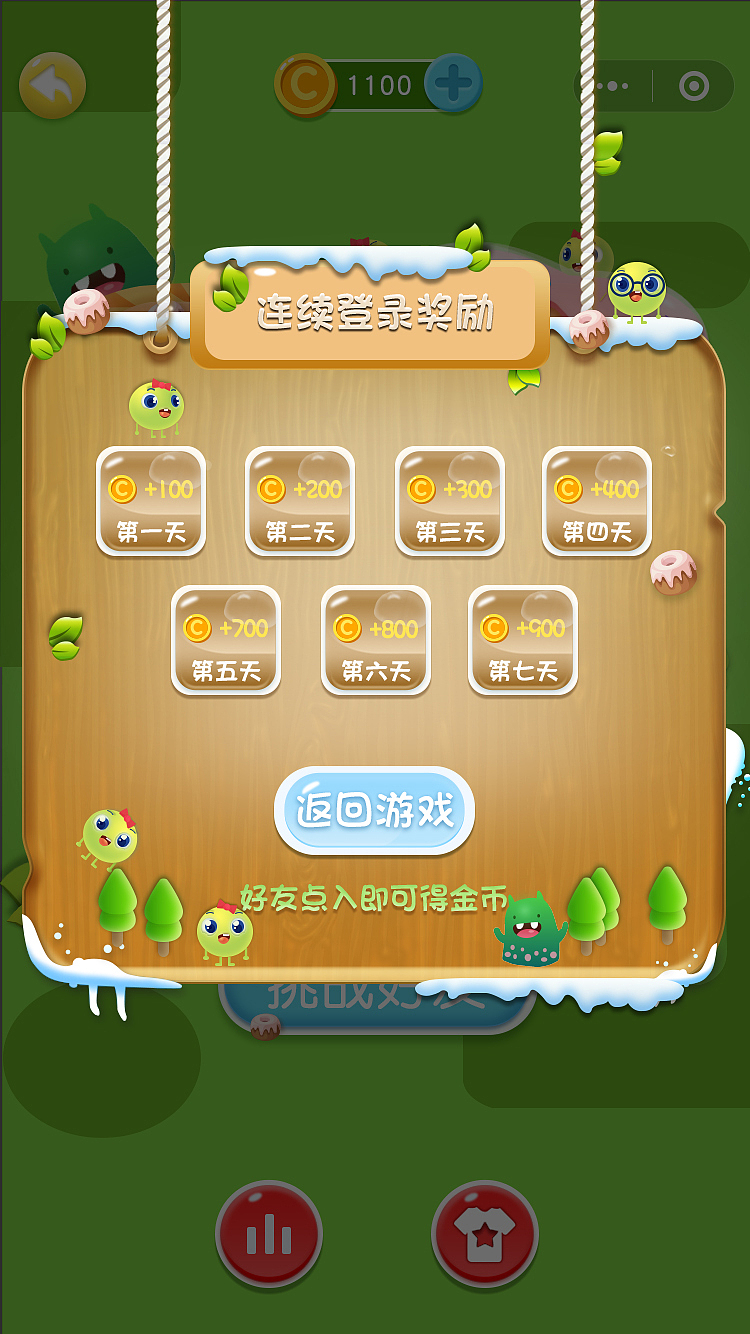 游戏小程序（图ZMTQ4MzU1NjMy） - 游戏UI - 站酷设计师阿笙啊原创素材 - 站酷ZCOOL