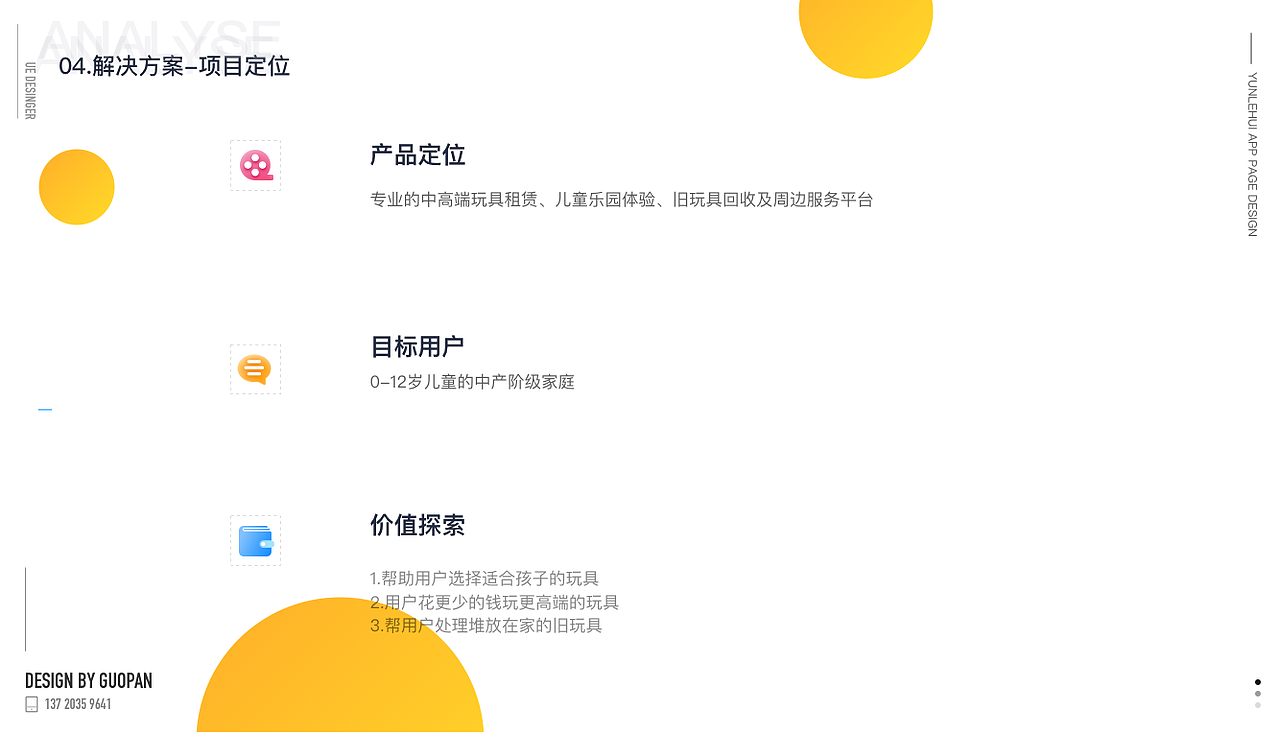 交互设计作品集-儿童APP（图ZMTUxMDE1MTA0） - 文案/策划 - 站酷设计师经济学的蚂蚁原创素材 - 站酷ZCOOL