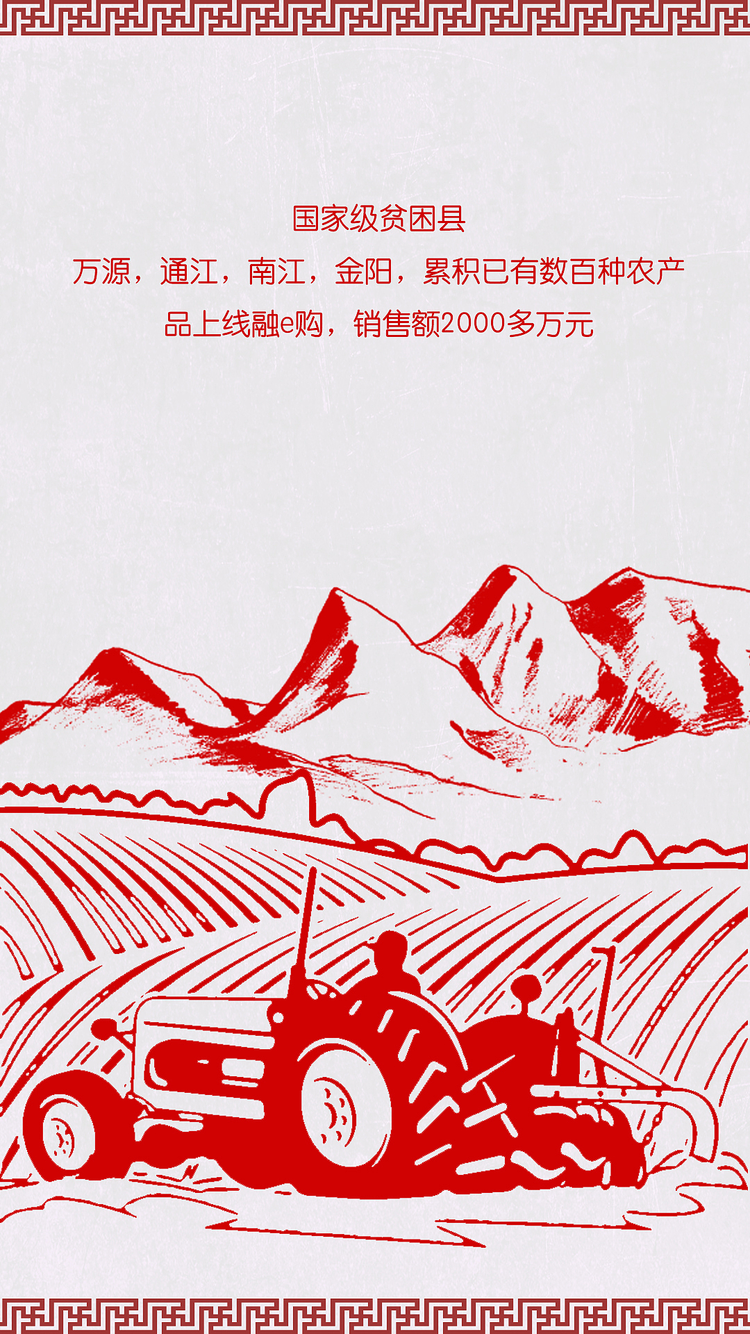 中国工商银行“融e购”动画（图ZMTY2ODA2NjUy） - 动画片 - 站酷设计师逆袭东东原创素材 - 站酷ZCOOL