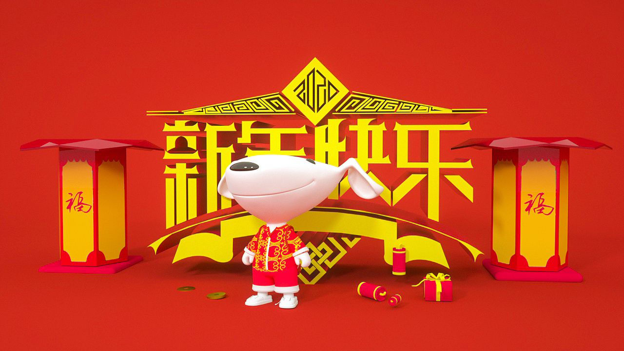 京东吉祥物joy新年版形象设计