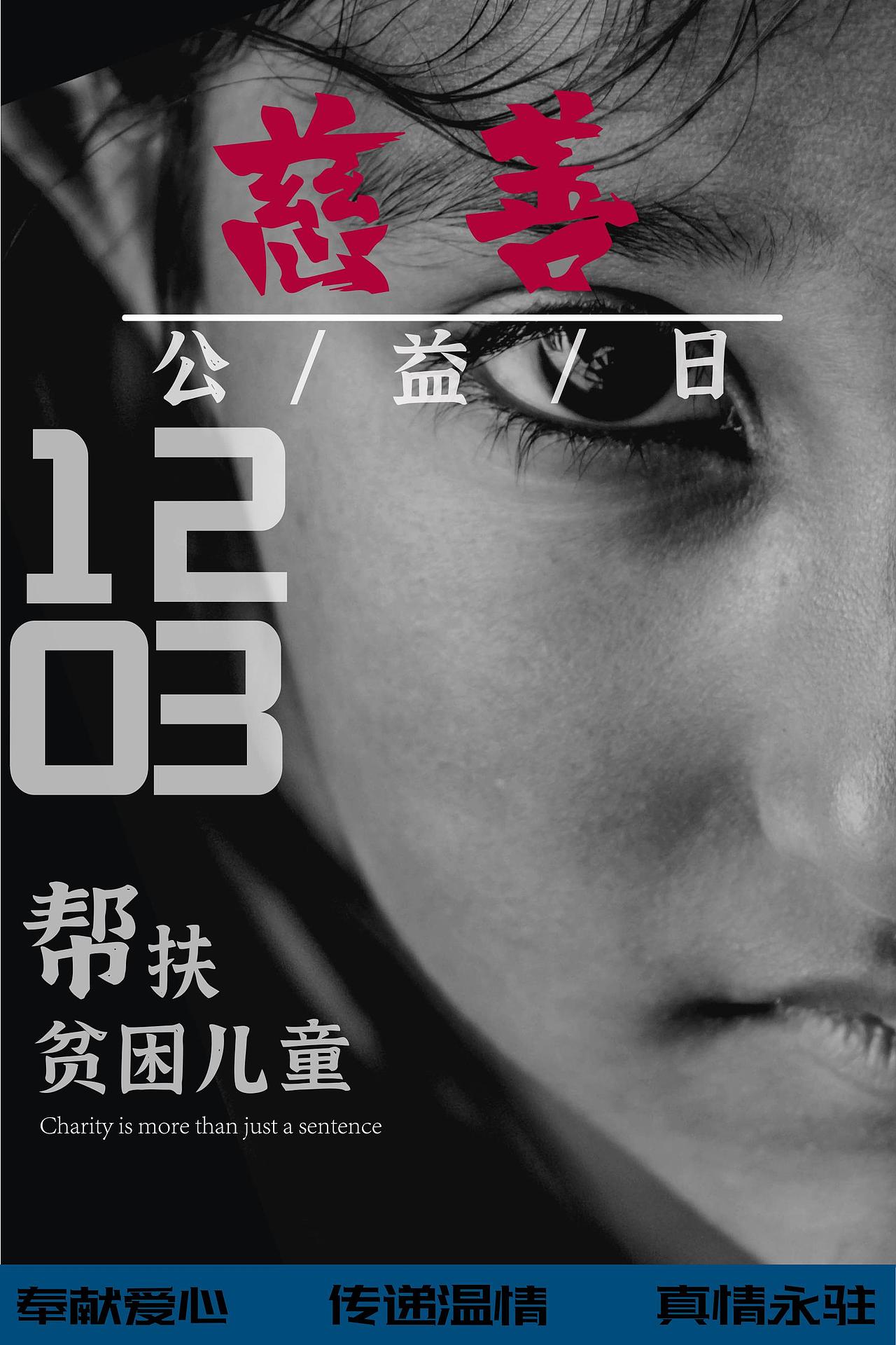 海报（图ZMjM2NTExNzky） - 海报 - 站酷设计师Z11944102原创素材 - 站酷ZCOOL