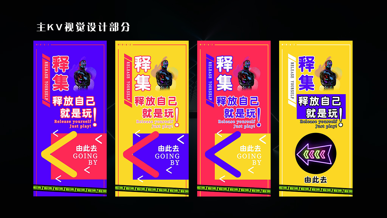 城市创意释集策划方案 抖音新潮风夜市 地摊创意策划案（图ZMjg3NzIzNDEy） - 其他平面 - 站酷设计师耘初品牌设计原创素材 - 站酷ZCOOL