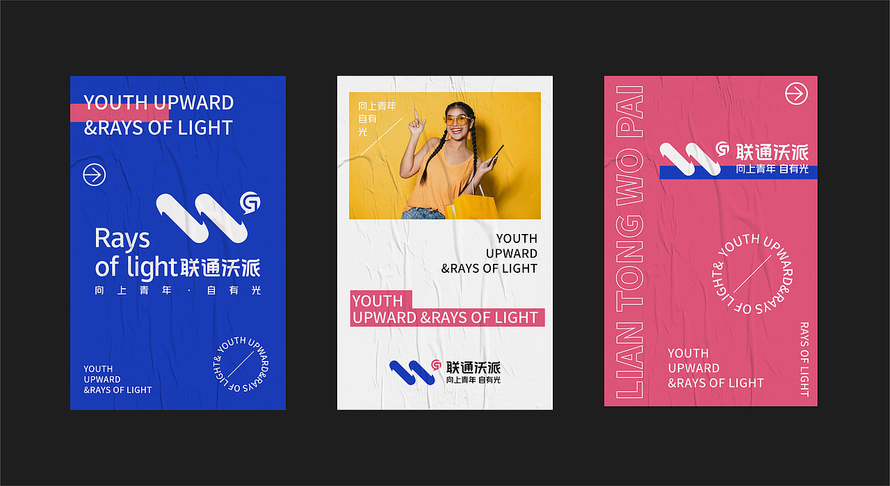 联通沃派 标志设计 向上青年自有光(图ZMzA0NzI0NjEy) - Logo - 站酷设计师凌旬原创素材 - 站酷ZCOOL