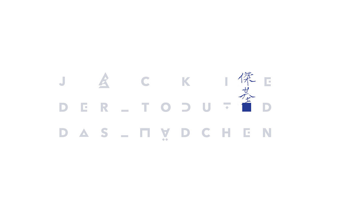 Project Jackie 《傑基》实验戏剧视觉（图ZNDUwNTc2NjA=） - 海报 - 站酷设计师光子视觉原创素材 - 站酷ZCOOL