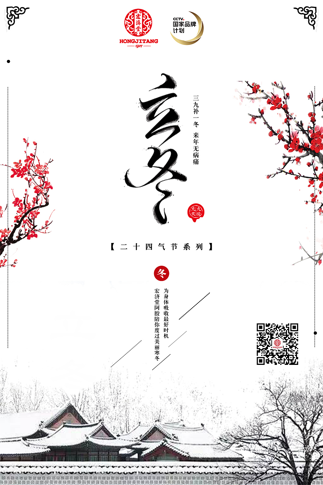 今日立冬,转发和秋天告别!