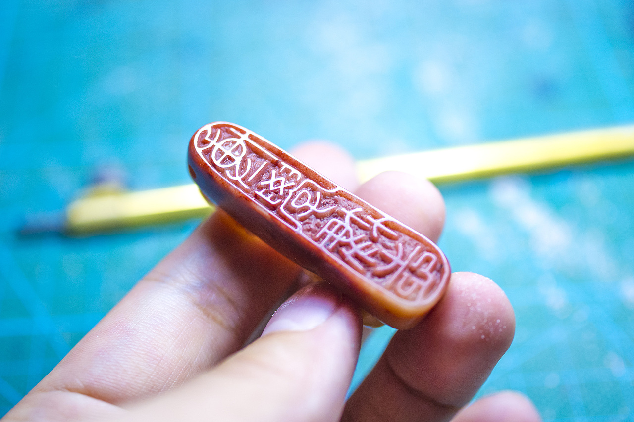 芙蓉石印章博学笃志篆刻及边款