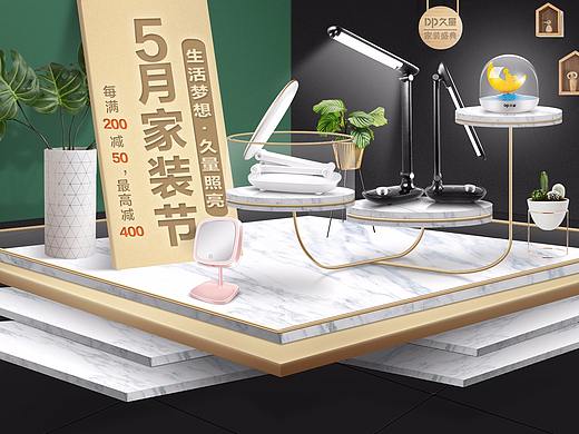 京东久量首页，黑白两版（个人主页-ZMjkxMTMzMzY=） - 其他平面 - 站酷设计师易水秋风原创素材 - 站酷ZCOOL