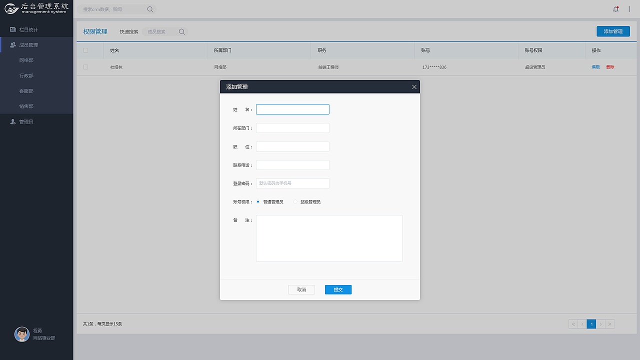 企业后台（图ZMTI5NjM2MTg0） - 其他网页 - 站酷设计师Ch_JIE原创素材 - 站酷ZCOOL