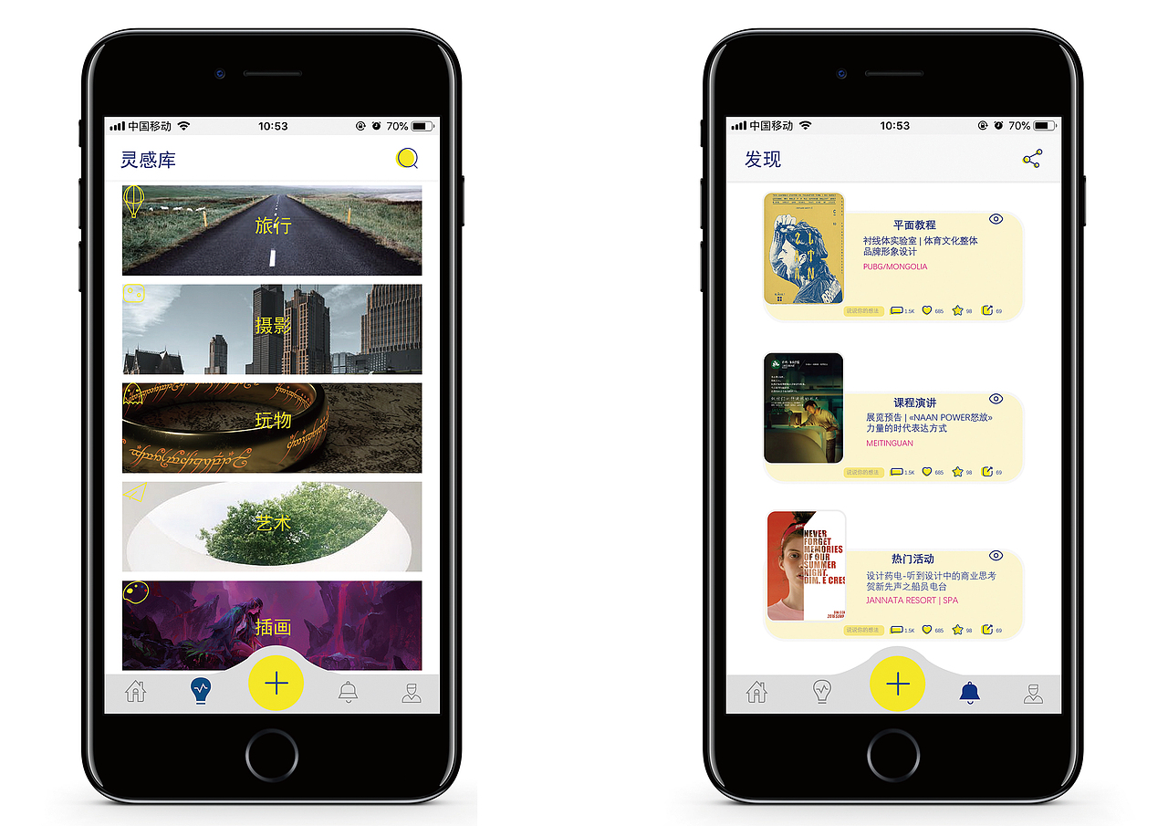 ui用户界面设计(app)