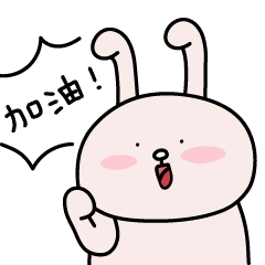 嘤嘤兔表情包