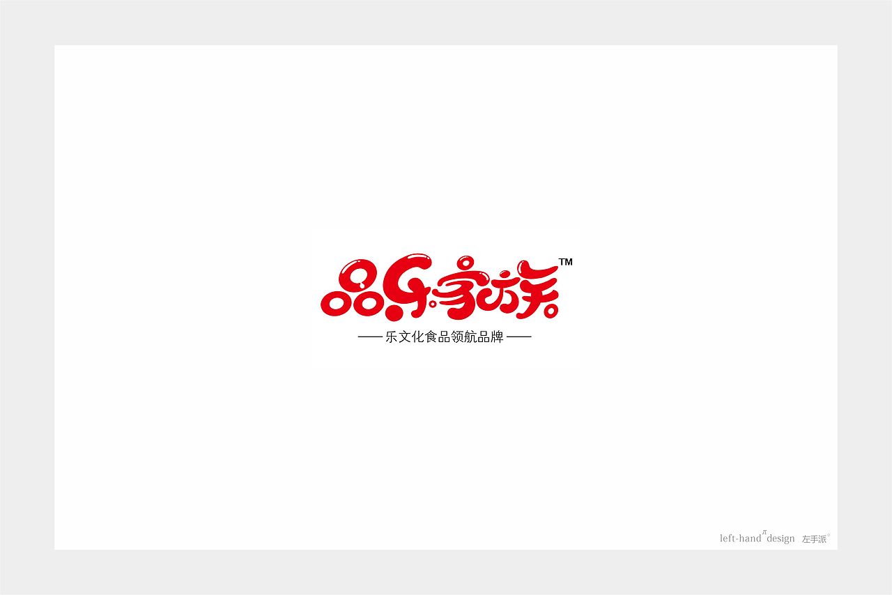 【有一种放不下 叫设计】（图ZMzQyODY5NzI=） - 字体/字形 - 站酷设计师左手派原创素材 - 站酷ZCOOL