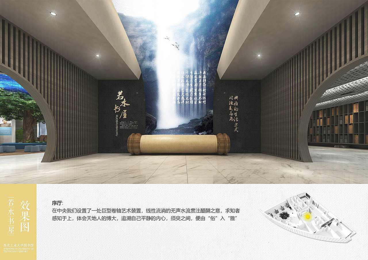 西工大图书馆 若水书屋（图ZMTY0NTE1Nzc2） - 家装设计 - 站酷设计师江边水清原创素材 - 站酷ZCOOL